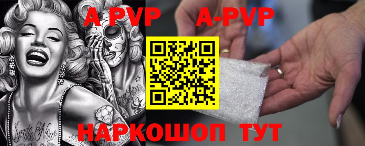 Alfa_PVP кристаллы  Вход с VPN  Alpha PVP Соль  Екатеринбург 