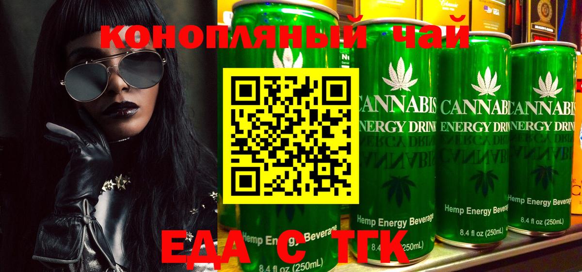 Екатеринбург  Еда ТГК марихуана  Вход с VPN 