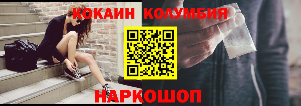КОКАИН FishScale  Cocaine FishScale  Вход с VPN  Екатеринбург 