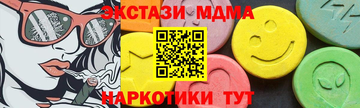 Ecstasy  Экстази круглые  Екатеринбург  omg вход  Экстази MDMA  Вход с VPN 