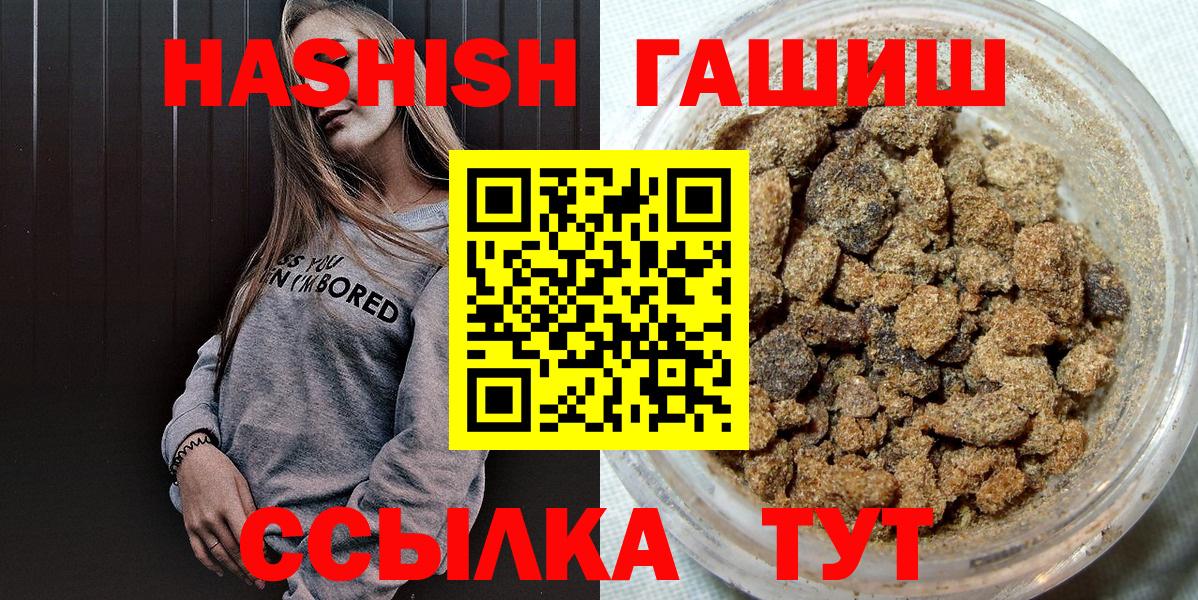 ГАШ Premium  Вход с VPN  Екатеринбург  ГАШИШ хэш 