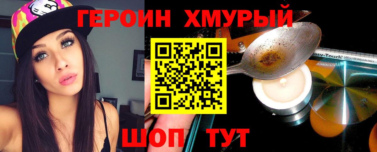 Героин  Вход с VPN  Екатеринбург  ГЕРОИН Heroin 