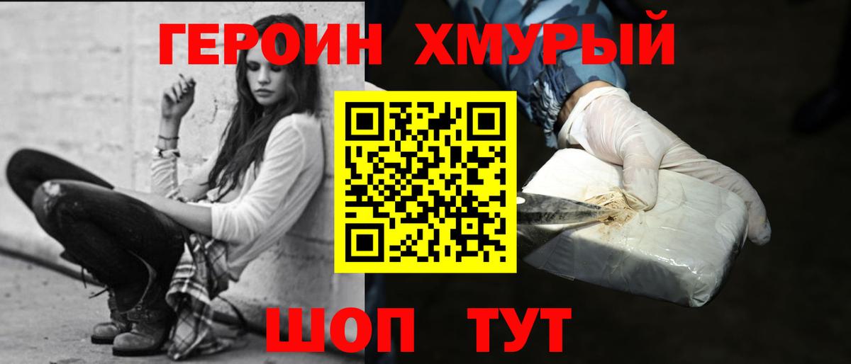 Героин гречка Екатеринбург