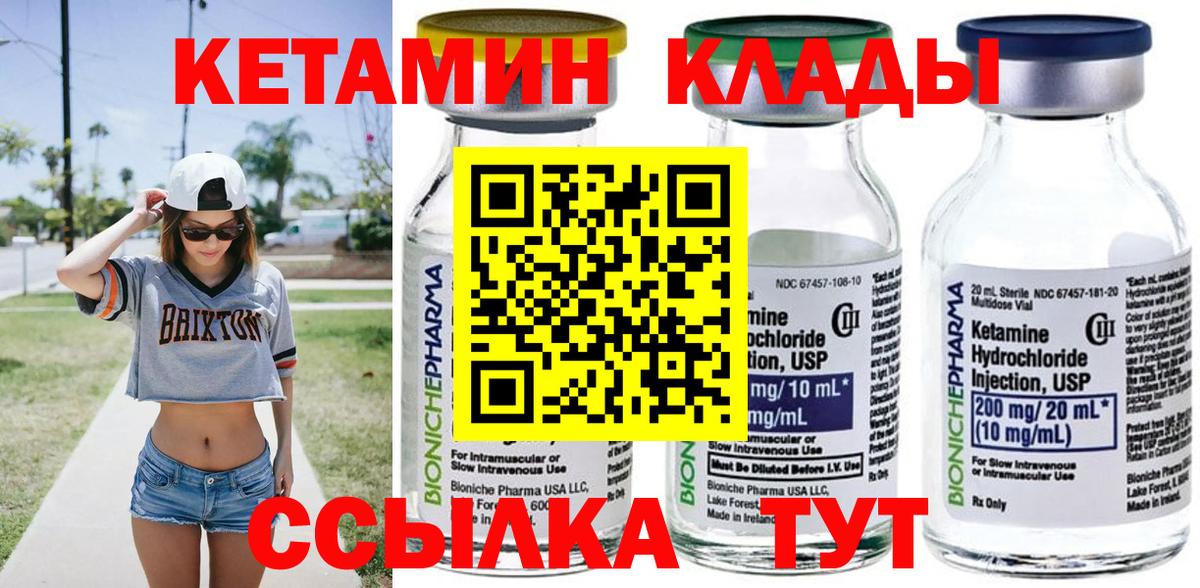 КЕТАМИН ketamine  Вход с VPN  Екатеринбург 