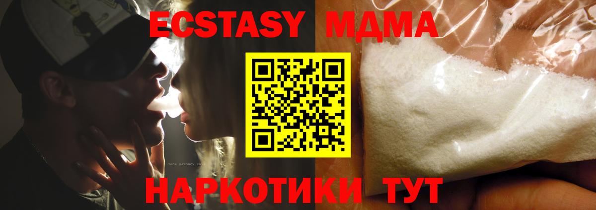 Екатеринбург  MDMA молли  MDMA  MDMA кристаллы  Вход с VPN 