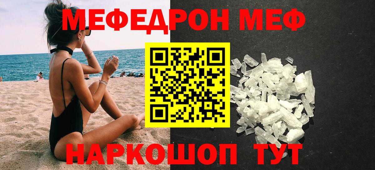 МЕФ мука Екатеринбург