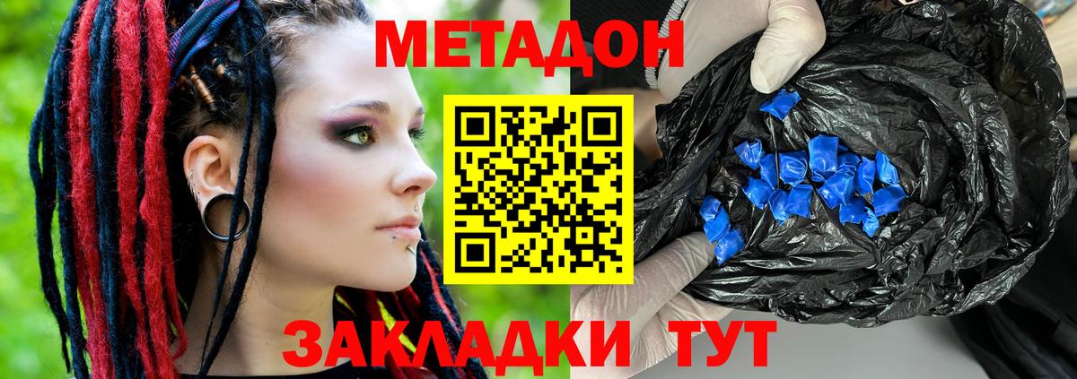Метадон мёд  Вход с VPN  Метадон methadone  Екатеринбург 