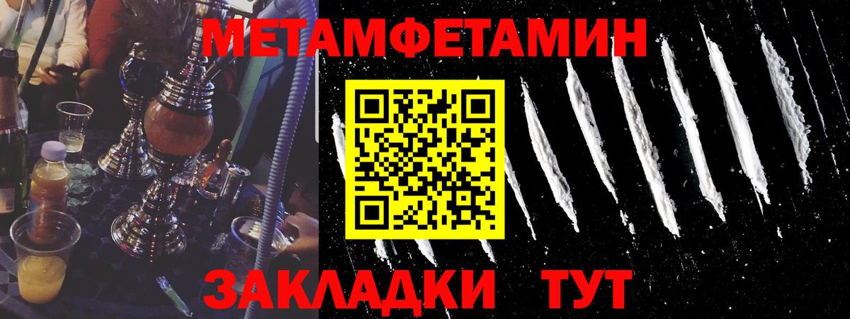 МЕТАМФЕТАМИН Methamphetamine  МЕТАМФЕТАМИН Methamphetamine  Екатеринбург  Вход с VPN 