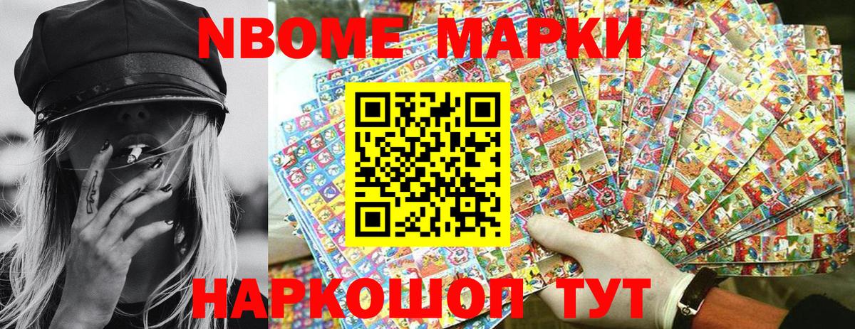 Наркотические марки  Вход с VPN  Екатеринбург  Марки 25I-NBOMe 1500мкг 
